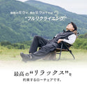 WAQ ( ワック ) Reclining Low Chair High Back リクライニングローチェア ハイバック | アウトドア | キャンプ | チェア | 椅子 | リラックス | 折りたたみチェア | 折りたたみ | 簡単 | 持ち運び | わっく | キルティング | 焚き火チェア