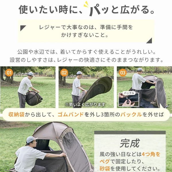WAQ ( ワック ) EASE POP TENT | ポップアップテント | 日除けシェード | 日除けテント | ワンタッチテント | フルクローズ | アウトドア | レジャー | ピクニック | 暑さ対策 | 公園 | 簡単設営 | わっく