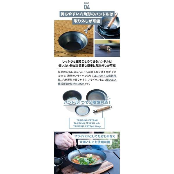 WAQ ( ワック ) TAKIBING FRYPAN Deep | 焚き火 | フライパン | 焚き火パン | 深型 | ハンドル分離タイプ | 料理 | 調理 | キャンプ | アウトドア | 焦げ付きにくい