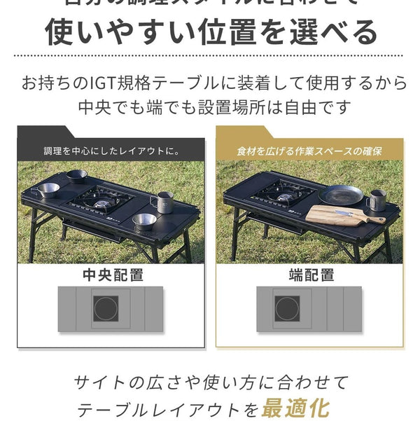 WAQ ( ワック ) MULTI BURNER BASE | マルチバーナーベース | IGT規格対応 | カセットコンロ用バーナーベース | フラット | 調理台 | アウトドア | キャンプ | バーナーテーブル | テーブルカスタム |