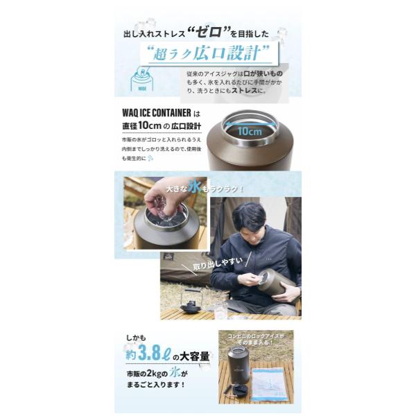 WAQ ( ワック ) ICE CONTAINER アイスコンテナ 保冷用アイスジャグ | アウトドア | キャンプ | ソロキャンプ | グルキャン | ファミリーキャンプ | シンプル | 持ち運び | 真空断熱 | 直径10cm | 3.8L | 大容量 | 水筒 | ジャグ