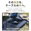 WAQ ( ワック ) MULTI BURNER BASE | マルチバーナーベース | IGT規格対応 | カセットコンロ用バーナーベース | フラット | 調理台 | アウトドア | キャンプ | バーナーテーブル | テーブルカスタム |