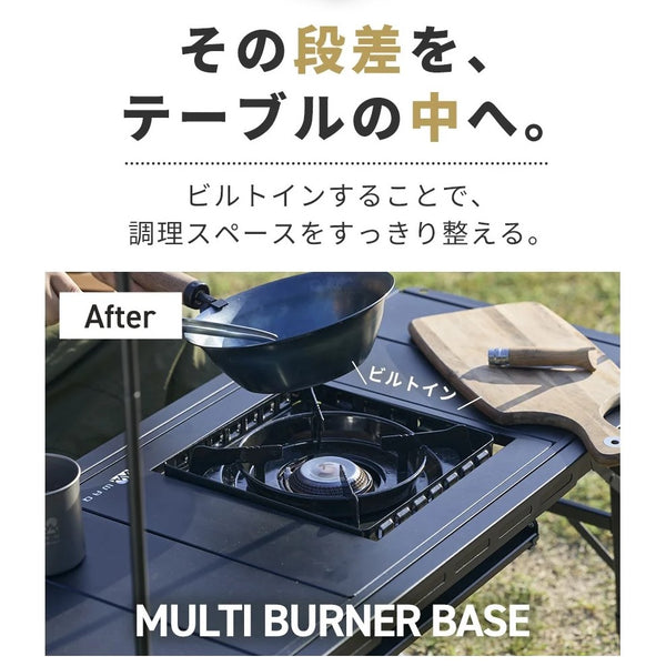 WAQ ( ワック ) MULTI BURNER BASE | マルチバーナーベース | IGT規格対応 | カセットコンロ用バーナーベース | フラット | 調理台 | アウトドア | キャンプ | バーナーテーブル | テーブルカスタム |