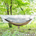 【 SALE 】 Bush Craft ( ブッシュクラフト ) ウルトラライト バグプルーフ ハンモック 2.0 フルセット カーキ | 15Dリップストップ | アウトドア | キャンプ | リラックス | しなやか | 1人用 | 軽い | 軽量 | 51534 | ぶっしゅくらふと