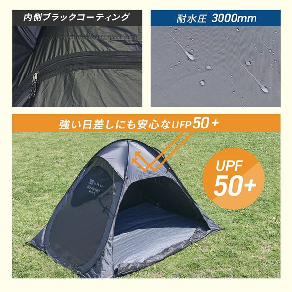 WAQ ( ワック ) EASE POP TENT | ポップアップテント | 日除けシェード | 日除けテント | ワンタッチテント | フルクローズ | アウトドア | レジャー | ピクニック | 暑さ対策 | 公園 | 簡単設営 | わっく