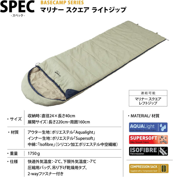 Snugpak ( スナグパック ) マリナー スクエア ライトジップ ユーカリ | SP11769EUC | アウトドア | キャンプ | 寝袋 | 封筒型 | 化繊 | シュラフ | スリーピングバッグ | 車中泊 | 防災 | すなぐぱっく