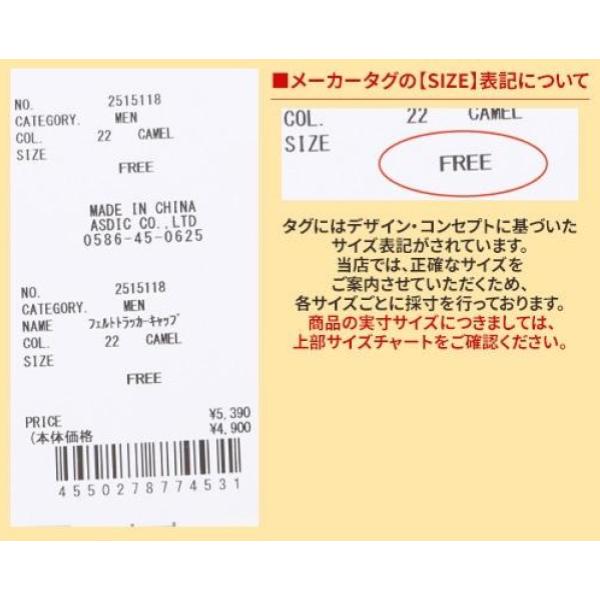 KRIFF MAYER ( クリフメイヤー ) フェルトトラッカーキャップ | MENS | メンズ | LADYS | レディース | 2515118 | 帽子 | キャップ | フェルトキャップ | カジュアル | オシャレ | 秋 | 冬 | オススメ | くりふめいやー