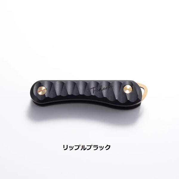 FEDECA ( フェデカ ) キーオーガナイザー | ふぇでか | スタイリッシュ | 鍵 | キーケース | 軽い | 軽量 | 車 | 家 | かっこいい | 木 | 調整 | プレゼント