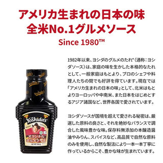 Orange ( オレンジ ) Yoshida's ヨシダソース ヨシダグルメのたれ オリジナル ハーフボトル 調味料 | アウトドア | キャンプ | BBQ | バーベキュー | ソース | 万能 | 照り焼き | 甘味 | 塩味 | 香ばしさ | 時短料理