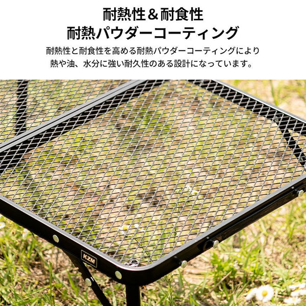 KZM OUTDOOR（ カズミ アウトドア ）アイアンメッシュ スリム ミニテーブル (ブラック) K8T3U011