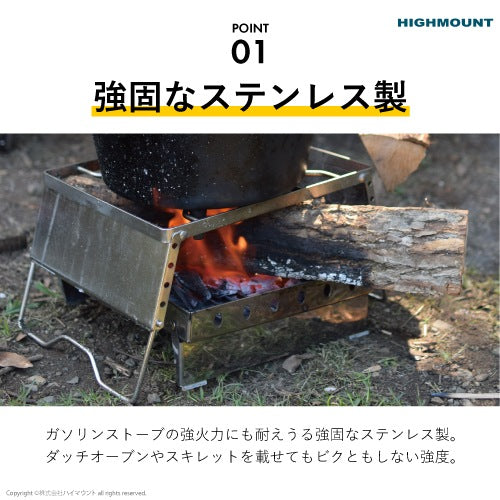HIGHMOUNT ( ハイマウント ) アジャスタブルグリル | アウトドア | キャンプ | 調理 | 料理 | コンパクト | 折りたたみ | ステンレス | 強い | 高さ調節 | 5段階 | 23222 | はいまうんと