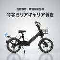 EVEREST XING CITY | 特定小型原動機付自転車 | 数量限定 | リアキャリア付き | 特定小型 | 防水 | 快適 | 通勤 | 通学 | ペダルなし | 電動モビリティ | 快適 | パワフル | エベレスト