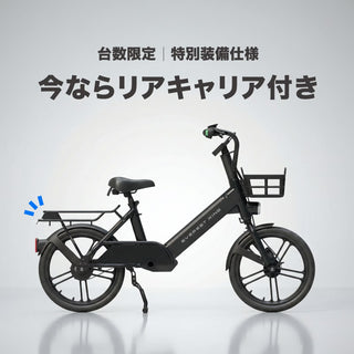 EVEREST XING CITY | 特定小型原動機付自転車 | 数量限定 | リアキャリア付き | 特定小型 | 防水 | 快適 | 通勤 | 通学 | ペダルなし | 電動モビリティ | 快適 | パワフル | エベレスト