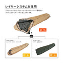 Snugpak ( スナグパック ) ベースキャンプ スリープシステム マミーセンタージップ | SP11341DT | キャンプ | シュラフ | デザートタン×オリーブ | 寝袋 | マミー型 | アウトドア | オールシーズン | すなぐぱっく