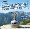 SOTO ( ソト ) マイクロレギュレーターストーブ ウインドマスター SOD-310 シングルバーナー ガスバーナー OD缶対応 軽量 コンパクト 登山 トレッキング ソロキャンプ キャンプ アウトドア