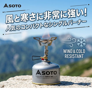 SOTO ( ソト ) マイクロレギュレーターストーブ ウインドマスター SOD-310 シングルバーナー ガスバーナー OD缶対応 軽量 コンパクト 登山 トレッキング ソロキャンプ キャンプ アウトドア