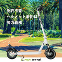 特定小型原付モデル 電動キックボード RICHBIT ES1 Pro  公道走行可能 RICHBIT リッチビット