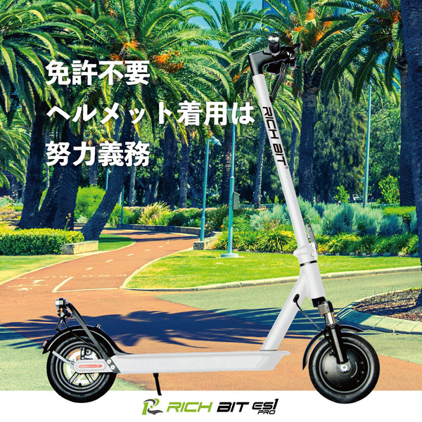 特定小型原付モデル 電動キックボード RICHBIT ES1 Pro  公道走行可能 RICHBIT リッチビット