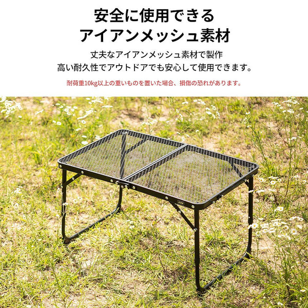 KZM OUTDOOR（ カズミ アウトドア ）アイアンメッシュ スリム ミニテーブル (ブラック) K8T3U011