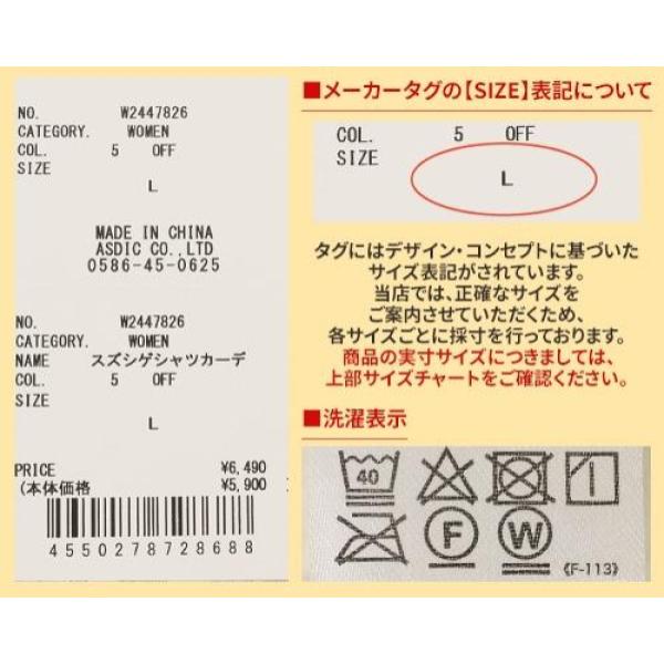 KRIFF MAYER ( クリフメイヤー ) スズシゲシャツカーデ | LADYS | W2447826 | レディース | カーディガン | 上着 | 春服 | アパレル | オシャレ | 薄手 | トレンド | 春 | 爽やか | カジュアル