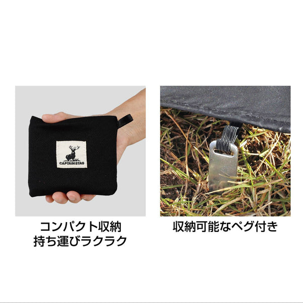 CAPTAIN STAG ( キャプテンスタッグ ) ポケットレジャーシート S | コンパクト | レジャーシート | 行楽 | キャンプ | 登山 | ピクニック | 持ち運び | 便利 | 荷物置き | レジャー | キャンプ | アウトドア | UB-3081 | UB-3080