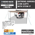 RHINO-RACK ( ライノラック )  BATWING AWNING ( LEFT ) WITH STOW IT ライノラック バットウィング オーニング 左側マウント STOW IT 付き 33114