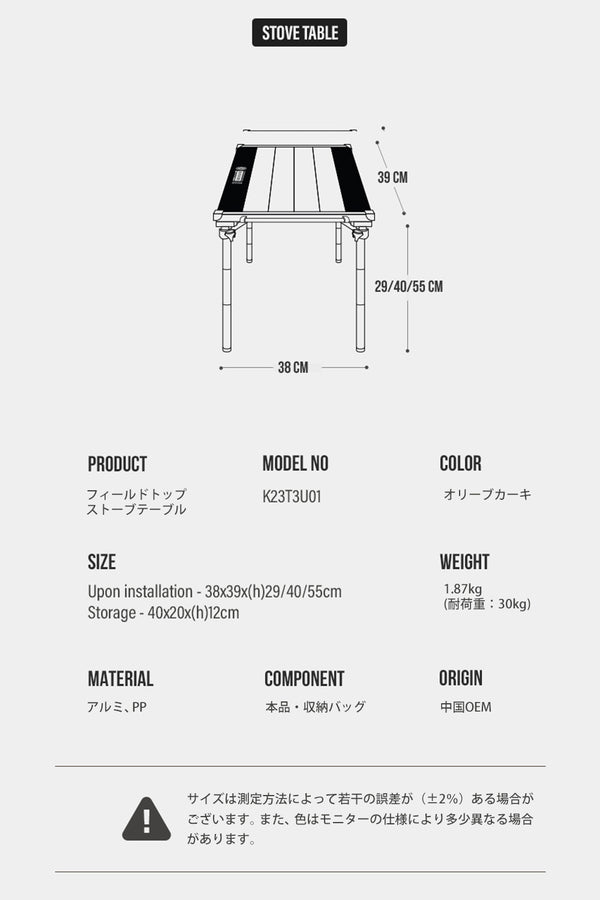 KZM OUTDOOR（ カズミ アウトドア ）フィールドトップストーブテーブル オリーブカーキ 折りたたみ 3段階 コンパクト 収納 アウトドア キャンプ 収納袋 便利 イベント K23T3U01