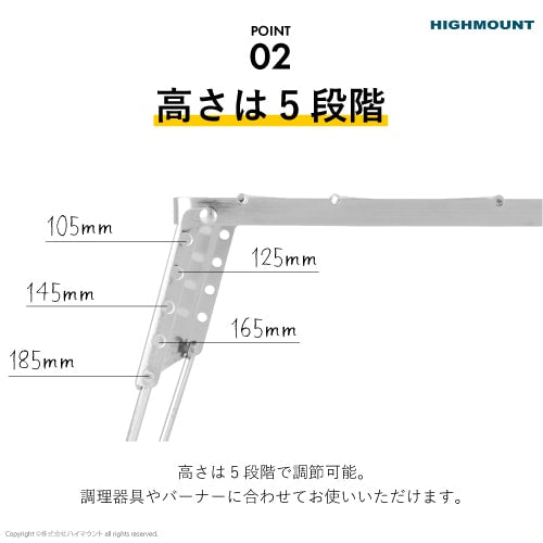 HIGHMOUNT ( ハイマウント ) アジャスタブルグリル | アウトドア | キャンプ | 調理 | 料理 | コンパクト | 折りたたみ | ステンレス | 強い | 高さ調節 | 5段階 | 23222 | はいまうんと