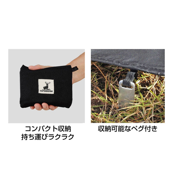 CAPTAIN STAG ( キャプテンスタッグ ) ポケットレジャーシート M | コンパクト | レジャーシート | 行楽 | キャンプ | 登山 | ピクニック | 持ち運び | 便利 | 荷物置き | レジャー | キャンプ | アウトドア | UB-3083 | UB-3082