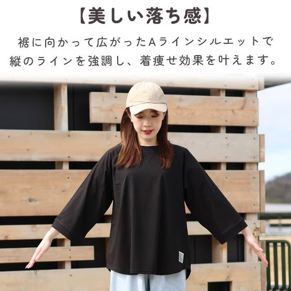 KRIFF MAYER ( クリフメイヤー ) 冷涼UVカット7分袖ゆるT | LADYS | W2547821 | レディース | トップス | 体型カバー | シンプル | 接触冷感 | 夏服 | 7分袖 | 抗菌 | 防臭 | 清潔感 | ストレッチ | くりふめいやー