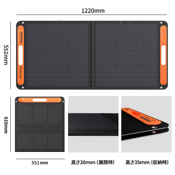 Jackery ( ジャクリー ) SolarSaga 100W ソーラーパネル | キャンプ | 災害 | 防災 | アウトドア | 車中泊 | 充電 | 防水 | 防塵 | じゃくりー