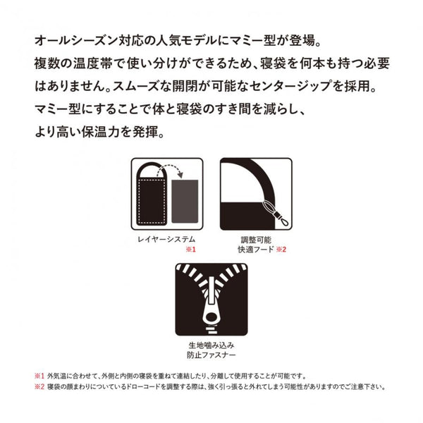 Snugpak ( スナグパック ) ベースキャンプ スリープシステム マミーセンタージップ | SP11341DT | キャンプ | シュラフ | デザートタン×オリーブ | 寝袋 | マミー型 | アウトドア | オールシーズン | すなぐぱっく