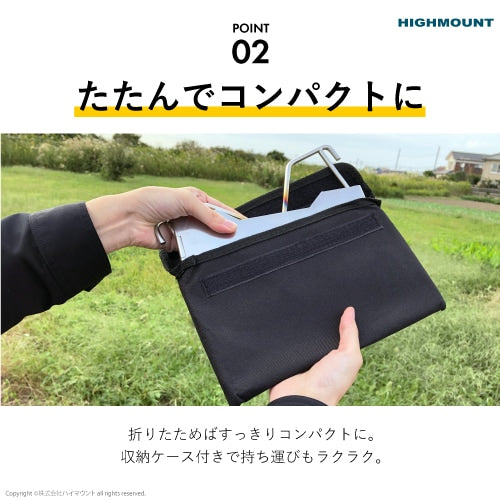 HIGHMOUNT ( ハイマウント ) グリル with ガード | 風防 | かまど | アウトドア | キャンプ | コンパクト | 折りたたみ | 三つ折り | 五徳 | ゴトク | キャンプ用品 | 料理 | 調理 | 23197