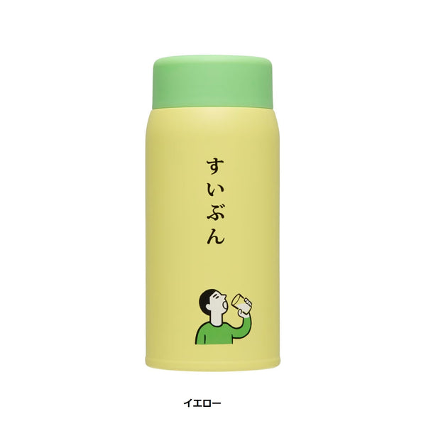 HIGHTIDE ( ハイタイド ) 水筒 | ニューレトロ | 持ち運び | 360ml | コンパクト | ギフト | プレゼント | アウトドア | キャンプ | 通勤 | 通学 | レジャー | お出かけ | レトロ | マットカラー | MZ009 | はいたいど