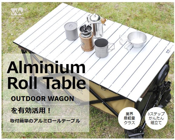 WAQ（ワック）アウトドアワゴン専用 アルミテーブル WAQ