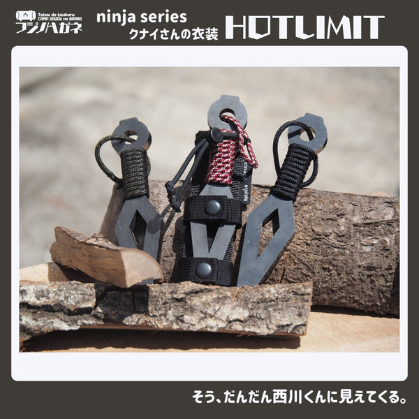 フジノハガネ クナイさんのケース HOTLIMIT ninja series | アウトドア | キャンプ | 収納ケース | 収納ケース | クナイさん | クナイさん用 | アウトドア用品 | キャンプ用品