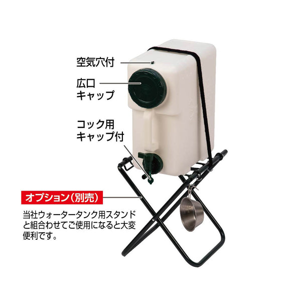 CAPTAIN STAG ( キャプテンスタッグ ) NEWボルディウォータータンク | タンク | ジャグ | 水タンク | 抗菌 | 蛇口 | 蛇口付き | 貯水 | 貯水タンク | 防災 | 防災グッズ | 防災用品 | 非常用 | 緊急用