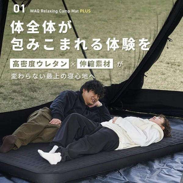 WAQ ( ワック ) Relaxing CampMat PLUS | 電動ポンプ付き | 10cm | キャンプマット | シングル | ダブル | アウトドア | キャンプ | 寝具 | コンパクト | 快適 | ワイド