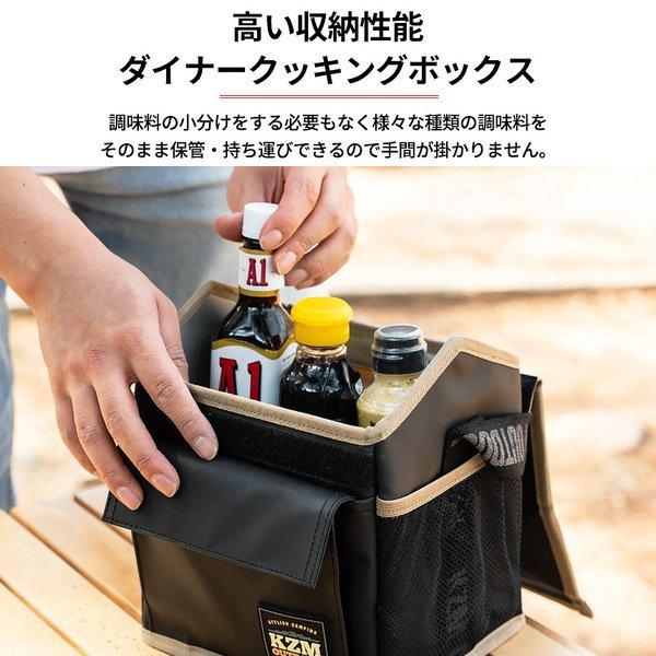 KZM OUTDOOR（ カズミ アウトドア ）ダイナークッキングボックス 調味料ケース キャンプ 調味料入れ スパイスボックス アウトドア バーベキュー BBQ KZM  K20T3K09