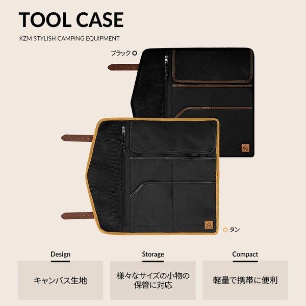 KZM OUTDOOR（ カズミ アウトドア ）ツールケース 工具バッグ 工具箱 メカニック 収納バッグキャンバス生地 ソロキャンプ アウトドア キャンプ用品 KZM ツールケースバッグ K21T3B06