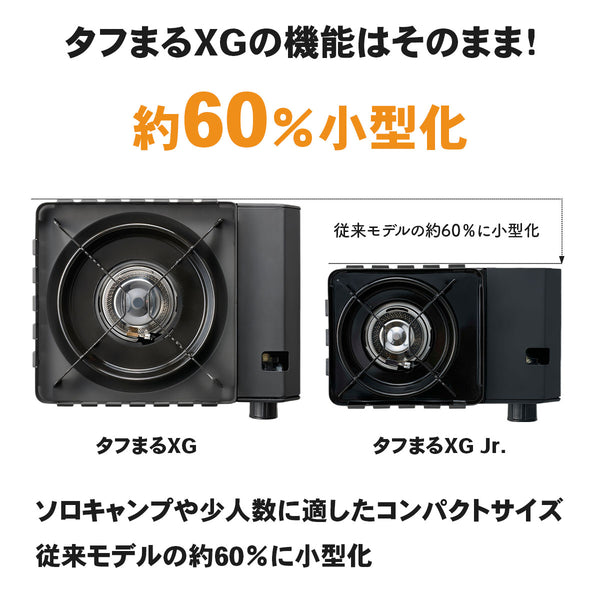 Iwatani ( イワタニ ) カセットフー タフまるXG Jr. カセットこんろ | CB-ODX-XGJR | アウトドア | キャンプ | コンロ | ゴトク | コンパクト | ソロキャンプ | BBQ | 料理 | 調理 | 耐荷重10kg | ケース付 | 持ち運び | いわたに