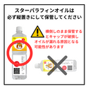 STAR Fuel ( スターフューエル ) スターパラフィンオイル虫よけハーブ 1L | パラフィンオイル | 虫よけ | ユーカリ | 夏 | 野外 | キャンプ | アウトドア | オイルランタン | 燃料 | 12775 | 天然ハーブ
