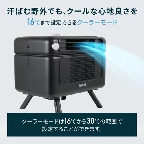 PowerArQ ( パワーアーク ) Point Cooler ポイントクーラー | ポータブルクーラー | ポータブルエアコン | 1800BTU (0.5kW) 冷風・送風・除湿 3in1 | 静音 | 省エネ | 小型 | スポットクーラー | 車中泊 | キャンプ | テント | 熱中症対策 | 軽い | 猛暑対策 | 冷却
