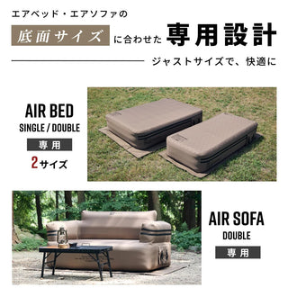 WAQ ( ワック ) AIRシリーズ専用グランドシート エアベッド ( S / D ) エアソファ | グランドシート | アウトドア | キャンプ | PVC加工 | わっく