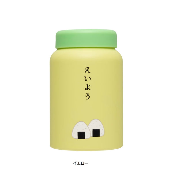 HIGHTIDE ( ハイタイド ) フードジャー | 弁当箱 | 持ち運び | レジャー | キャンプ | ピクニック | アウトドア | MZ010 | 可愛い | プレゼント | ギフト | 保温 | 保冷 | 500ml | 真空二重構造 | マットカラー | ニューレトロ | はいたいど