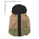 KRIFF MAYER ( クリフメイヤー ) 花粉ドロップフードJK | DOG | D2537845 | ペット服 | ペット用品 | 犬服 | 犬 | ワンちゃん | アウター | 静電気防止 | 撥水 | アウトドア | ポリエステル | 散歩 | お出かけ | ドッグラン | くりふめいやー
