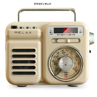 RELAX ( リラックス ) マルチレトロラジオ リラックス レトロ 多機能防災ラジオ 防災ラジオ Bluetooth スピーカー 防災 小型 ライト 懐中電灯 手回し充電 モバイルバッテリー 昭和レトロ ワイヤレススピーカー アウトドア