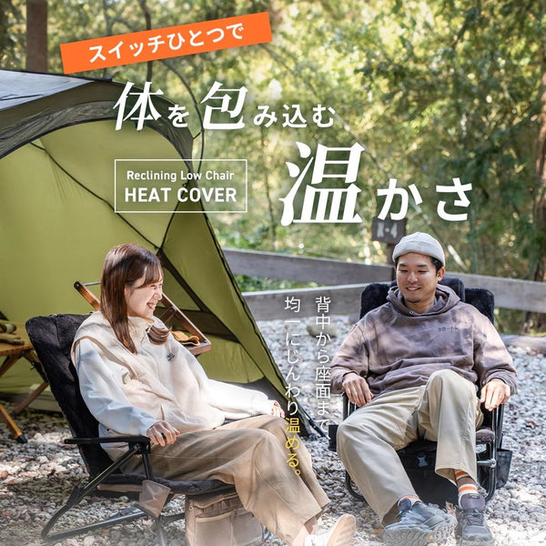 WAQ ( ワック ) リクライニングローチェア用 電熱ヒートカバー | 温度3段階 | モバイルバッテリー対応 | 防寒 | 冬 | あったか | アウトドア | アウトドアチェア | キャンプ | レジャー | 冷え性対策 | 寒さ対策