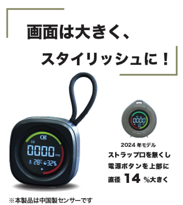 沢田テント 一酸化炭素チェッカー | アウトドア | キャンプ | 冬キャンプ | ストーブ | 簡単操作 | シンプル | 見やすい | 分かりやすい | シンプル | マグネット | カラビナ | 置き型 | 吊り下げ | SW-COC4-BK