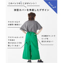 KRIFF MAYER ( クリフメイヤー ) さらっとミリタリーラップパンツ | LADYS | レディース | W2445122 | パンツ | ボリューム感 | 異素材ポケット | ビビッドカラー | ナイロン100％ | 夏 | 夏服 | くりふめいやー | カジュアル